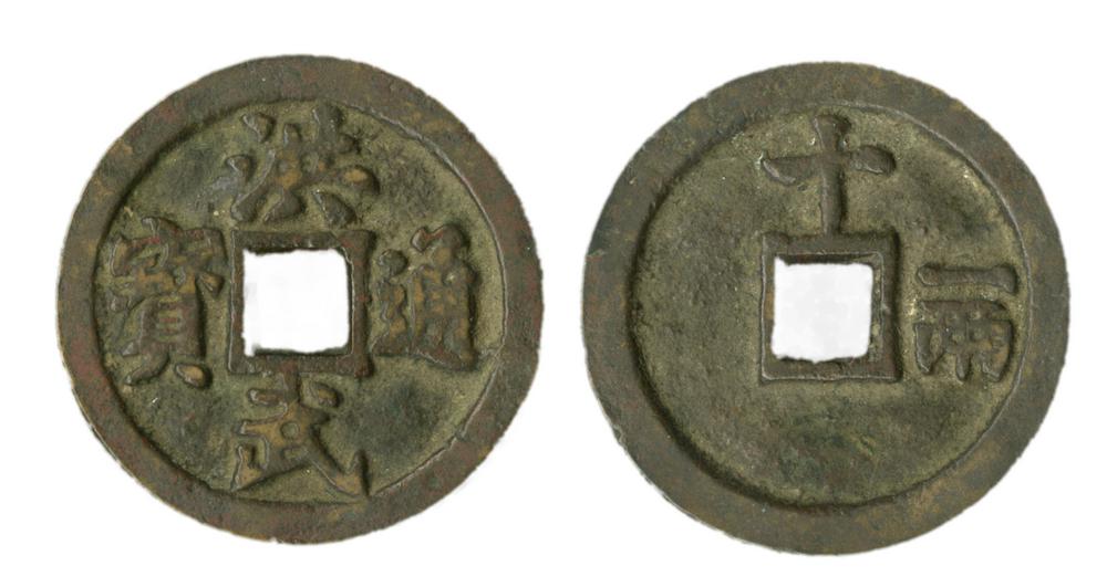图片[2]-coin BM-1883-0802.1164-China Archive
